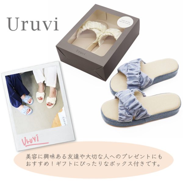 [uruvi] 美容拖鞋 足部保養
