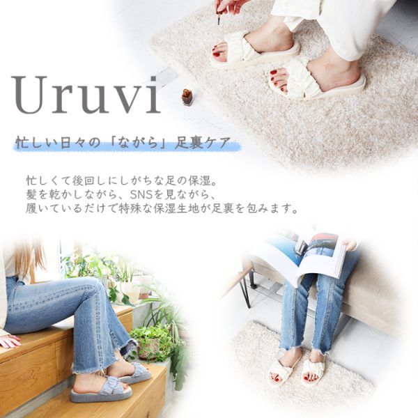[uruvi] 美容拖鞋 足部保養