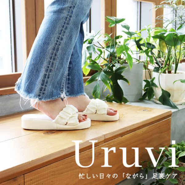 [uruvi] 美容拖鞋 足部保養