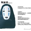 宮崎駿系列抱枕