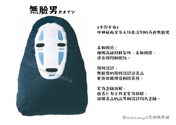 宮崎駿系列抱枕