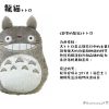 宮崎駿系列抱枕