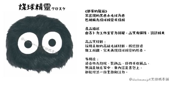 宮崎駿系列抱枕
