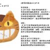宮崎駿系列抱枕