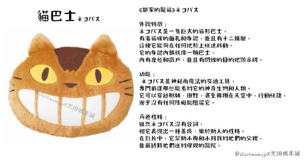 宮崎駿系列抱枕
