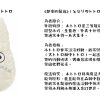 宮崎駿系列抱枕