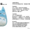宮崎駿系列抱枕