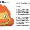 宮崎駿系列抱枕