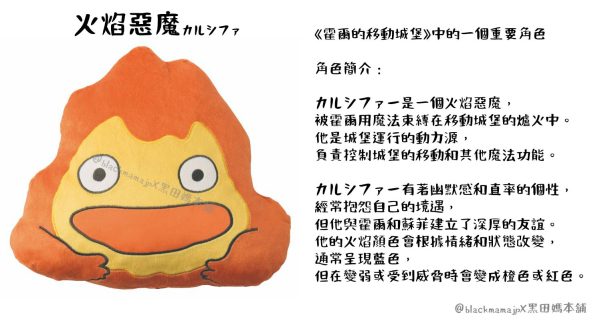 宮崎駿系列抱枕