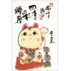 人氣畫家[御木幽石] 2025掛曆-四季彩繪 為主題的日曆