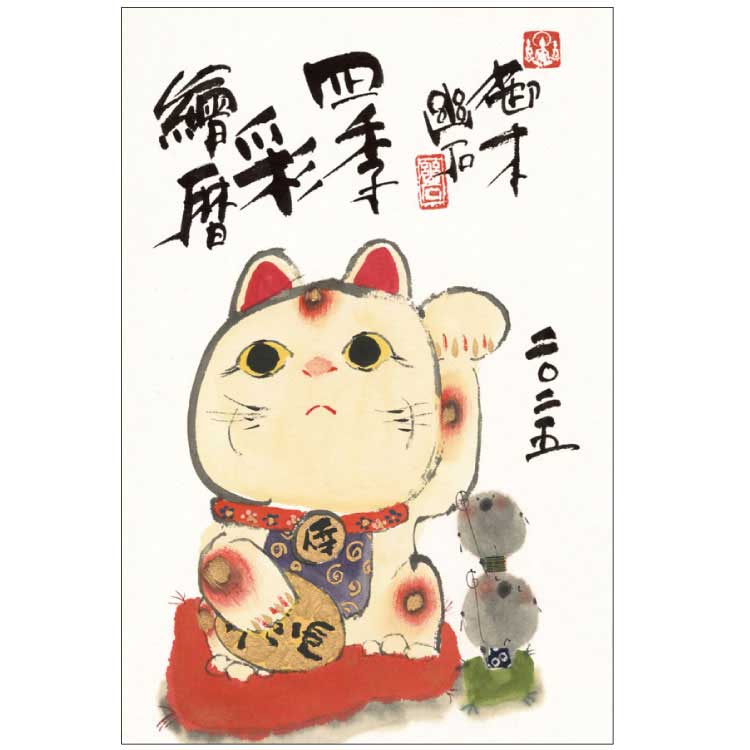人氣畫家[御木幽石] 2025掛曆-四季彩繪 為主題的日曆