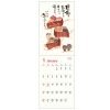 人氣畫家[御木幽石] 2025掛曆-四季彩繪 為主題的日曆