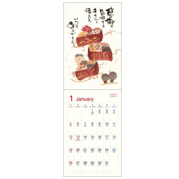 人氣畫家[御木幽石] 2025掛曆-四季彩繪 為主題的日曆