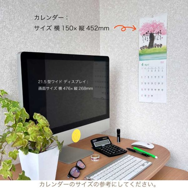 人氣畫家[御木幽石] 2025掛曆-四季彩繪 為主題的日曆