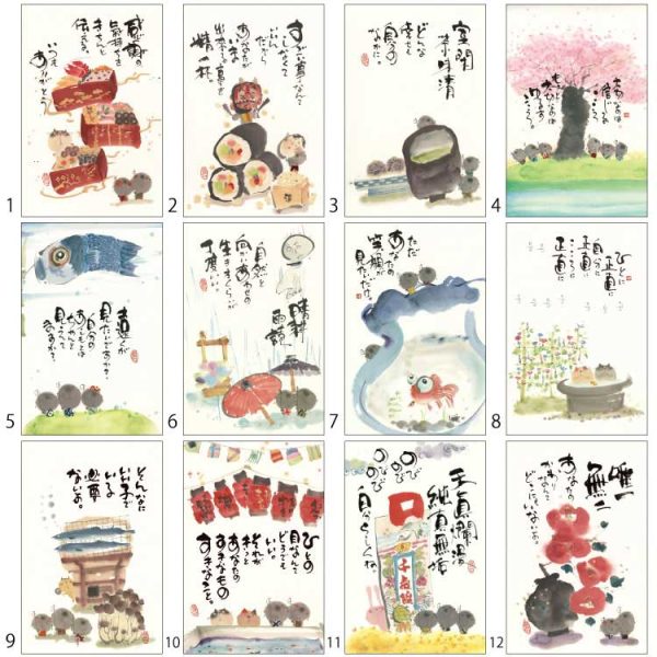 人氣畫家[御木幽石] 2025掛曆-四季彩繪 為主題的日曆