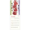 人氣畫家[御木幽石] 2025掛曆-笑顔満開 花満開 為主題的日曆