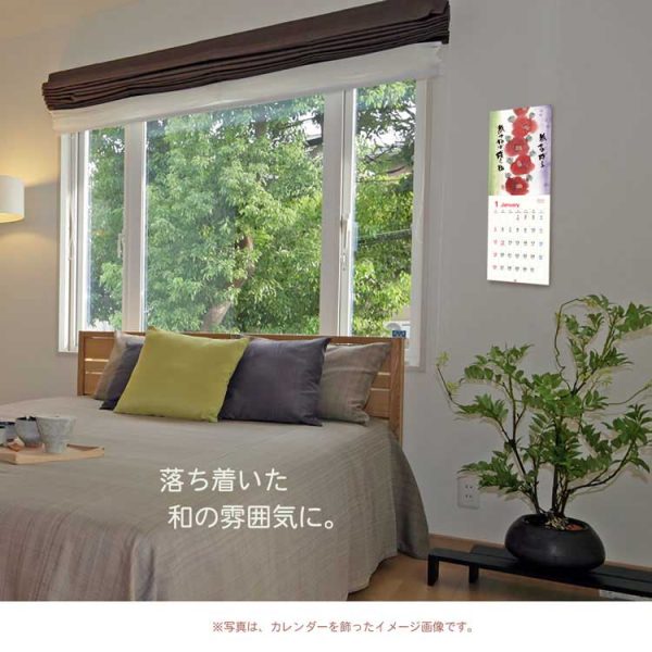 人氣畫家[御木幽石] 2025掛曆-笑顔満開 花満開 為主題的日曆