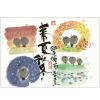人氣畫家[御木幽石] 2025掛曆-春夏秋冬 為主題的日曆