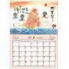 人氣畫家[御木幽石] 2025掛曆-春夏秋冬 為主題的日曆