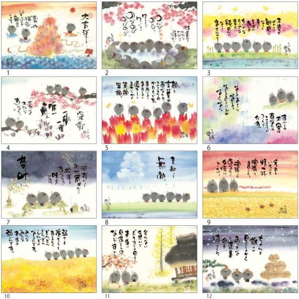人氣畫家[御木幽石] 2025掛曆-春夏秋冬 為主題的日曆