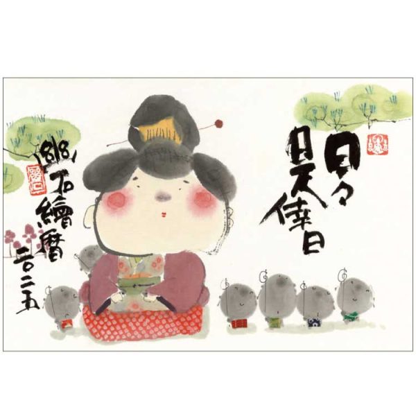 人氣畫家[御木幽石] 2025掛曆-日日皆是幸福日 為主題的日曆