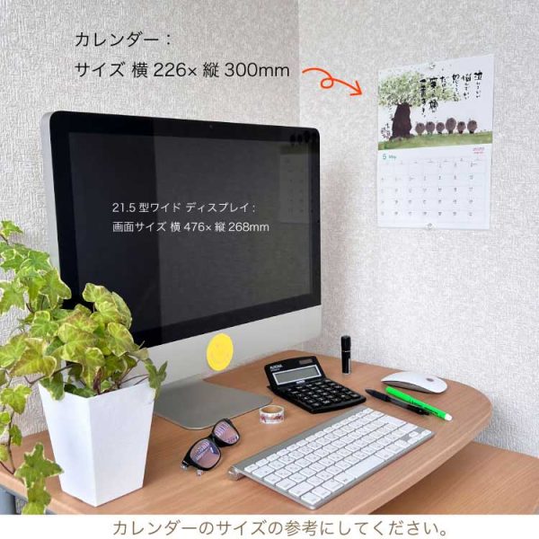人氣畫家[御木幽石] 2025掛曆-日日皆是幸福日 為主題的日曆