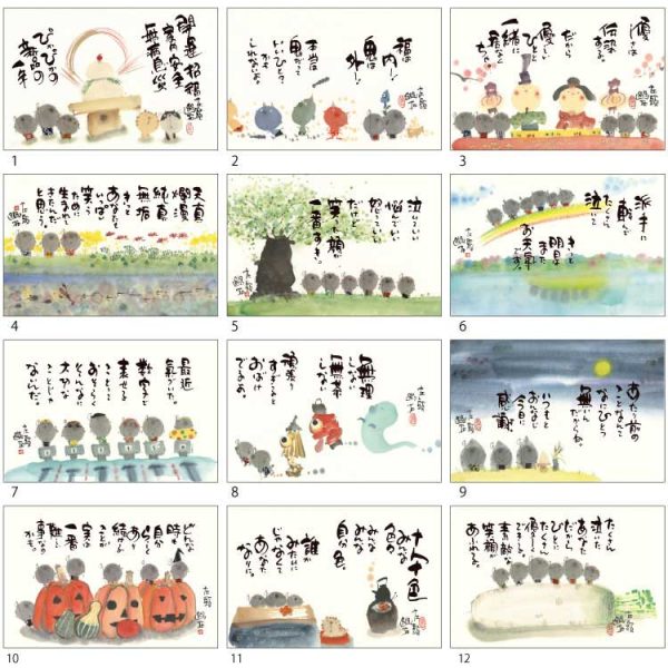 人氣畫家[御木幽石] 2025掛曆-日日皆是幸福日 為主題的日曆