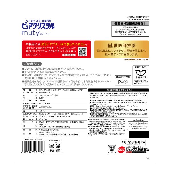[GEX]純淨水晶 Mutty 950ml 灰色 犬用