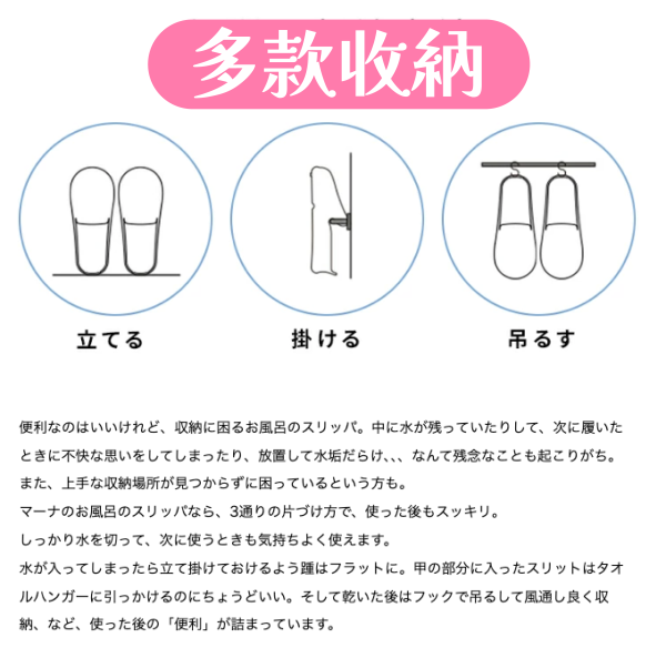 【MARNA】浴室拖鞋