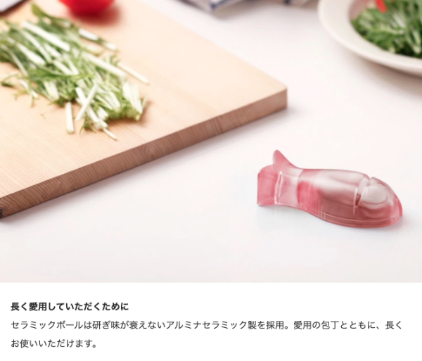MARNA 可愛小魚型磨刀器