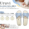 [uruvi] 美容拖鞋 足部保養