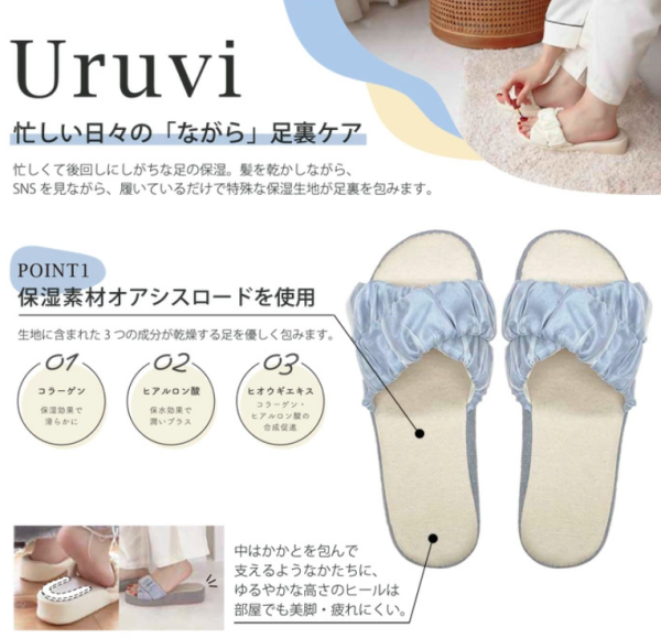 [uruvi] 美容拖鞋 足部保養