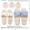 [uruvi] 美容拖鞋 足部保養