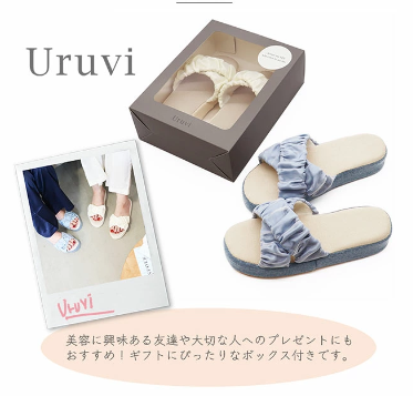 [uruvi] 美容拖鞋 足部保養
