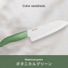 [KYOCERA]京瓷 陶瓷刀 三德刀 16cm