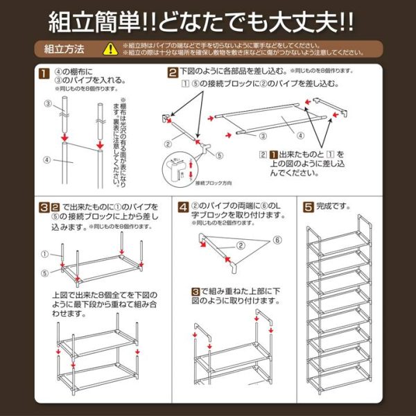 設計簡約且可以靈活使用的8層收納架