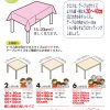 日本餐桌墊塑膠防水桌墊