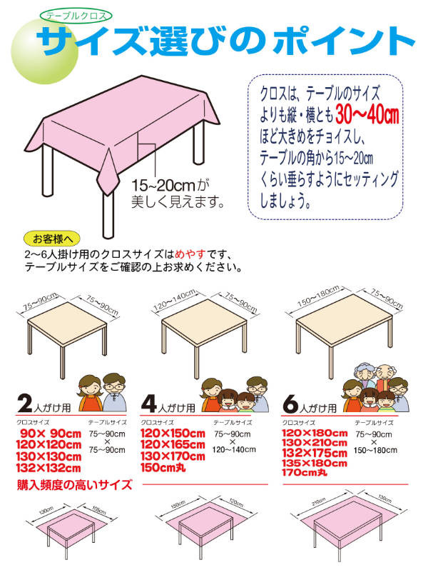 日本餐桌墊塑膠防水桌墊