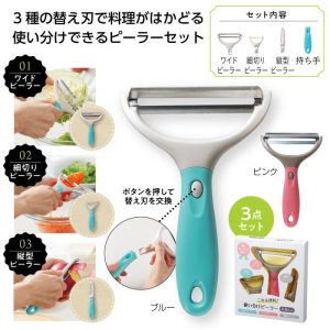 3種替換刀片靈活刨刀組