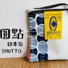 日本製 SHUTTO 輕巧漫步包