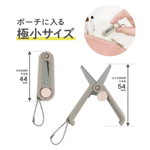 日本KUTSUWA 攜便式剪刀(9m-sale)