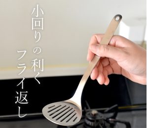 柳宗理不鏽鋼鍋鏟（小）