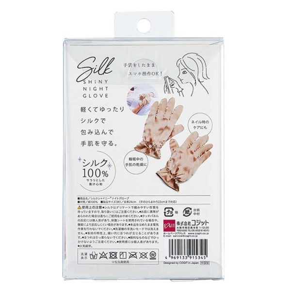 真絲閃亮夜用手套