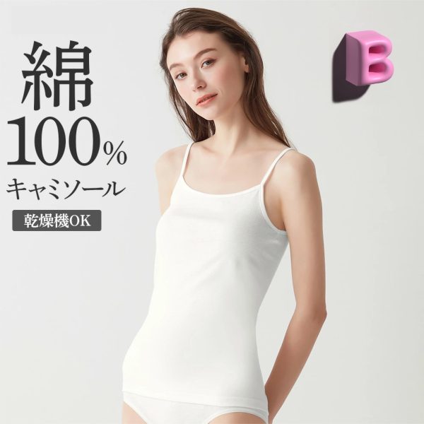 GUNZE舒適細肩帶內衣款