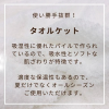 今治 100% 純棉毛巾毯