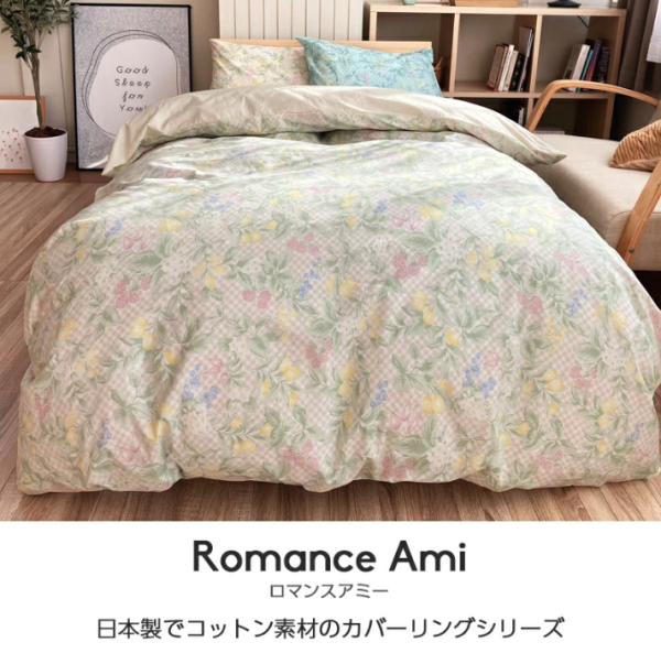 Romance Ami 純戀羽 日本製羽絨被套