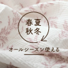 Romance Ami 純戀羽 日本製羽絨被套