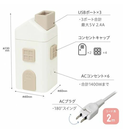 SONIC Fuji卡哇宜延長線 可愛小房子