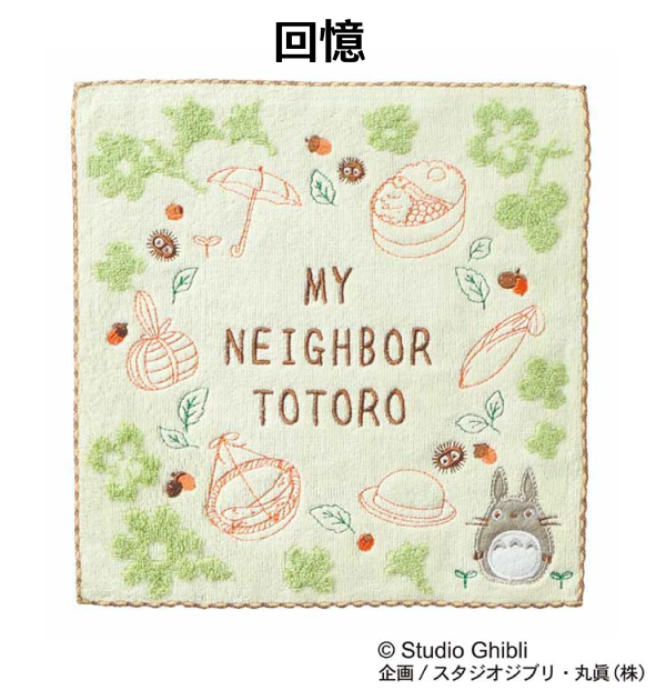 龍貓系列小毛巾