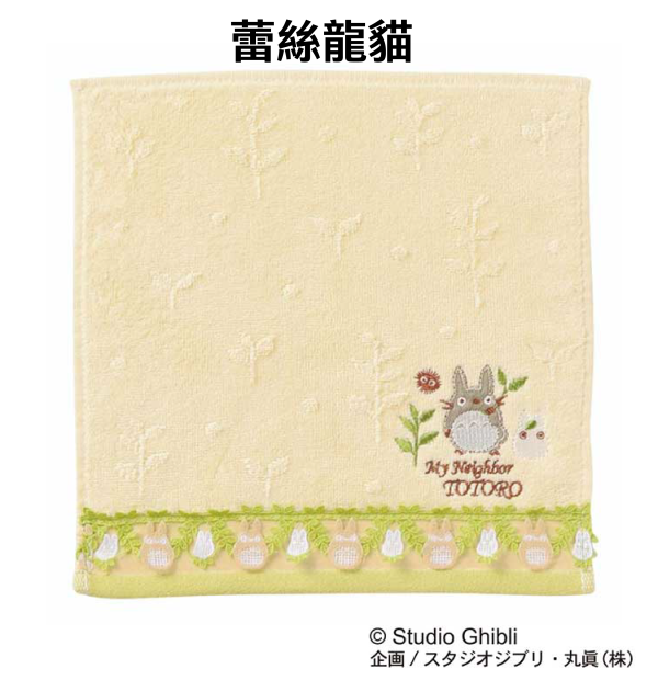 龍貓系列小毛巾